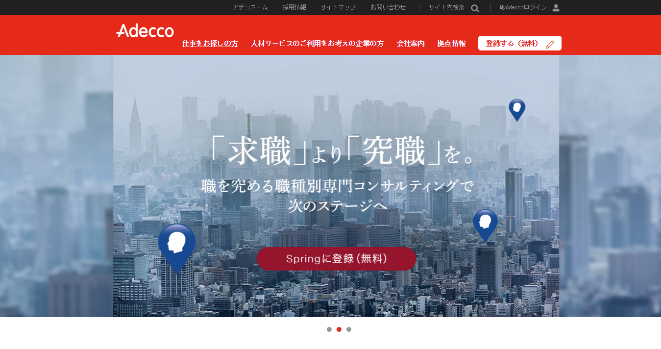 アデコ、派遣社員を表彰する「キャリアコレクション2019」の募集を開始