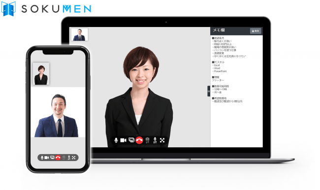 Web面接システム「SOKUMEN」、「個人情報保護方針同意ログ」を追加実装