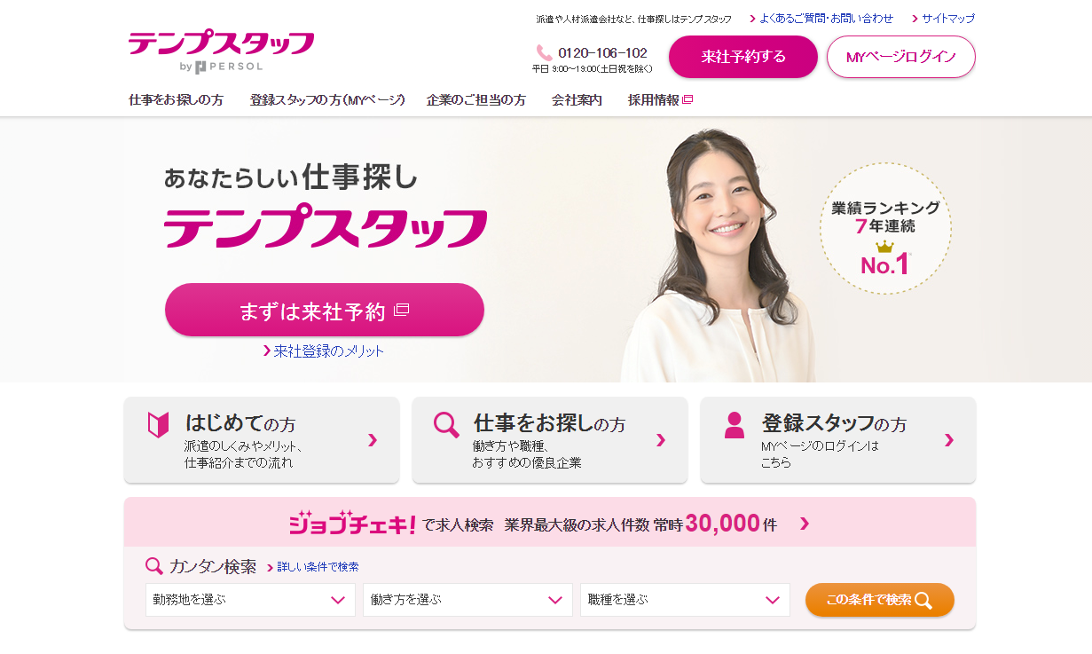 パーソル、「金融×学び」の「Finansta」において金融専門の人材キャリア支援を開始