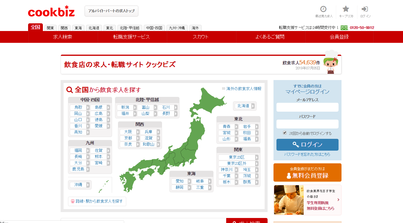 クックビズ、海外大学生人材を飲食企業に紹介するサービス開始