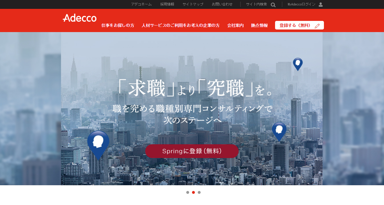 研修に加えて、仕事紹介と住居探しも。アデコ、IT人材研修プログラム「AQUA」開始