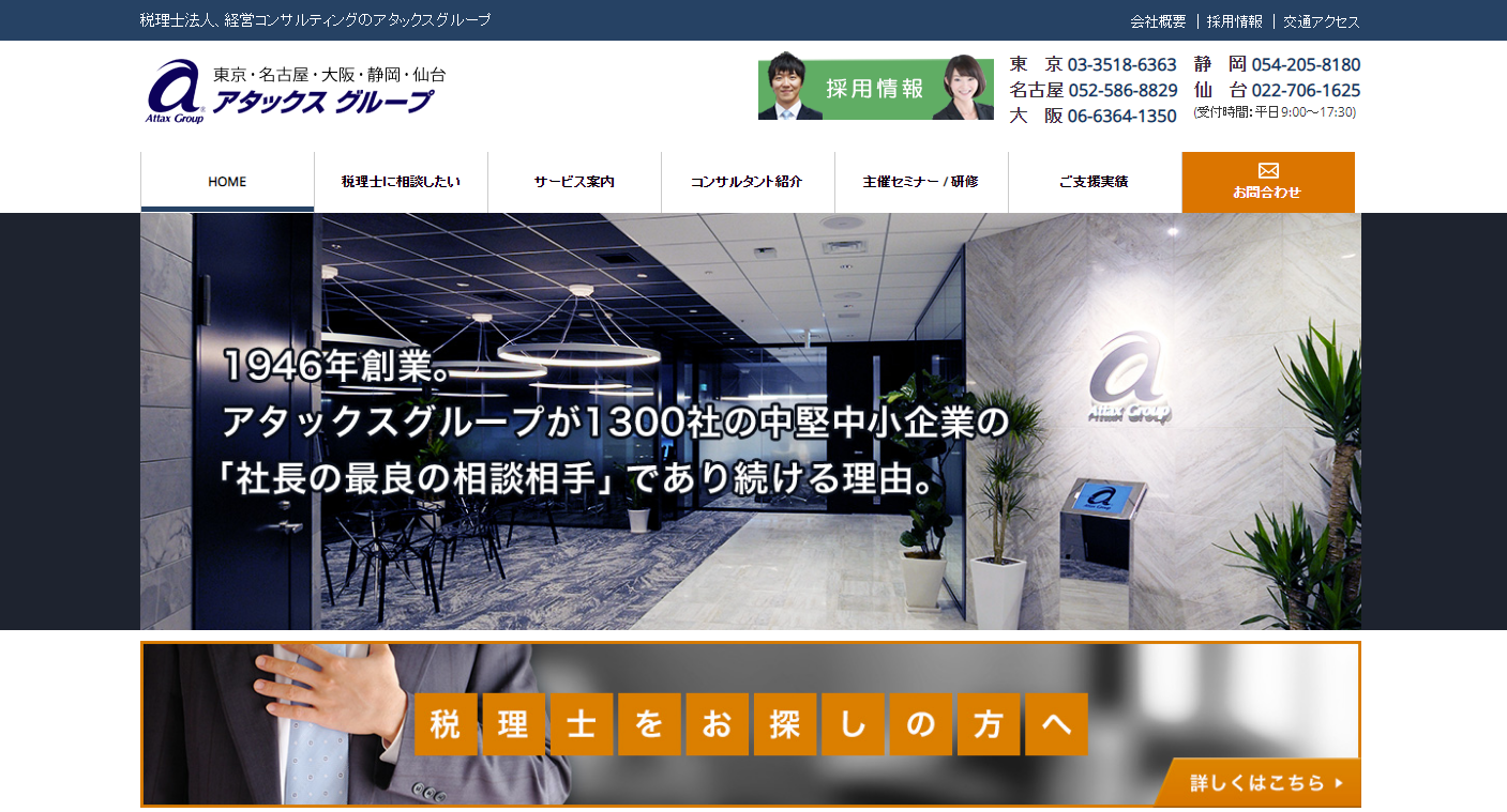 「社員のモチベーションアップを実現する!人事制度の見直し方」、東名で開催