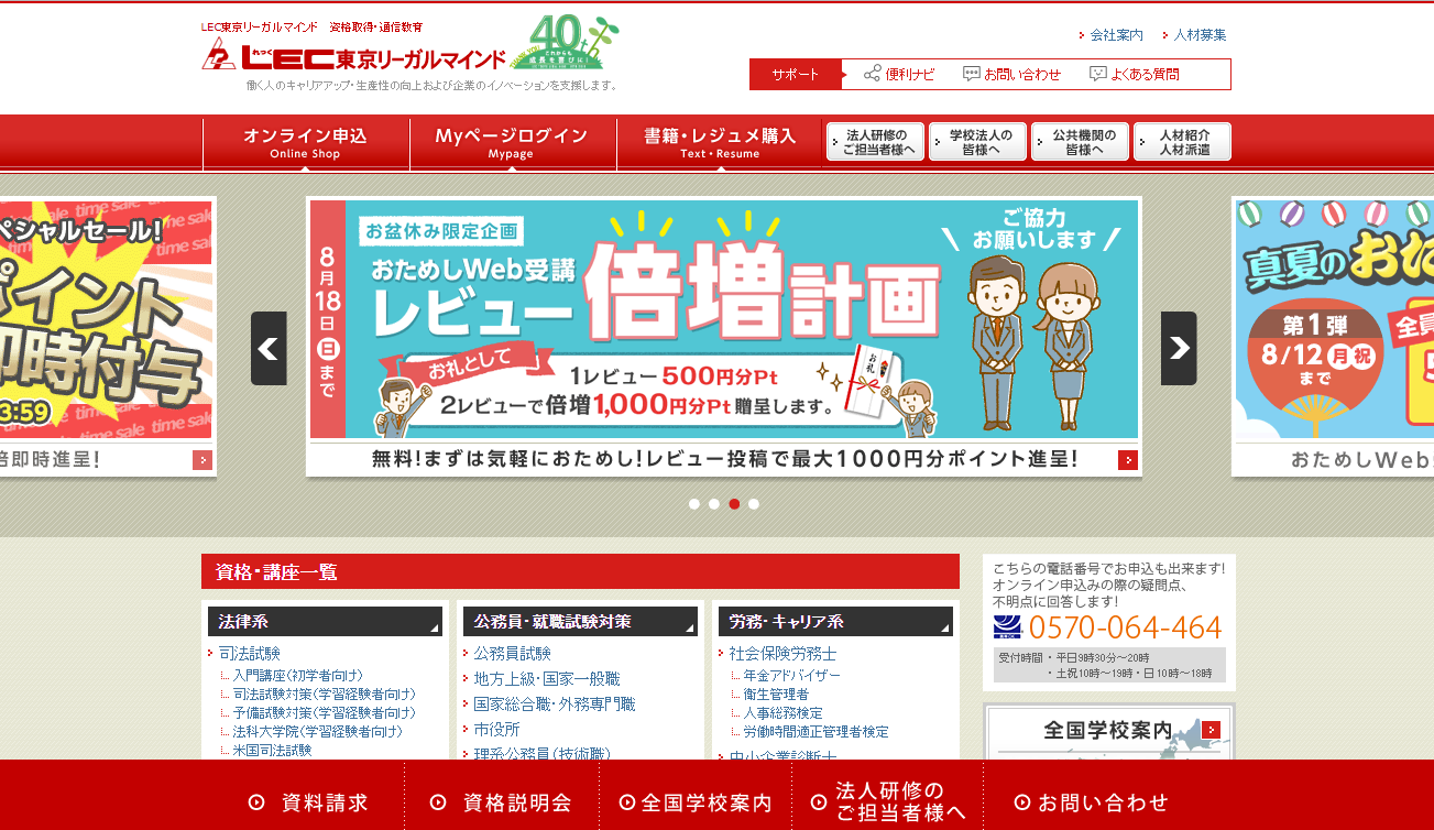 東京リーガルマインド、札幌と旭川で「多様な人材の確保促進セミナー」開催