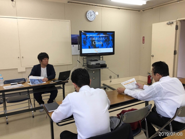 ダイブ、行政書士法人Climbと共に外国人雇用セミナーを河口湖で開催
