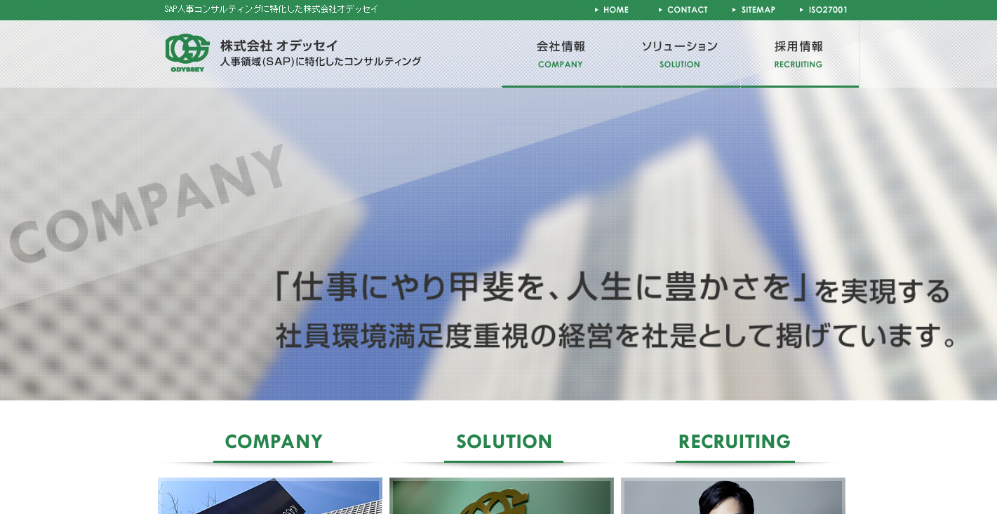 テーマは「HRTech働き方改革」。オデッセイ社長、「HRサミット2019」登壇
