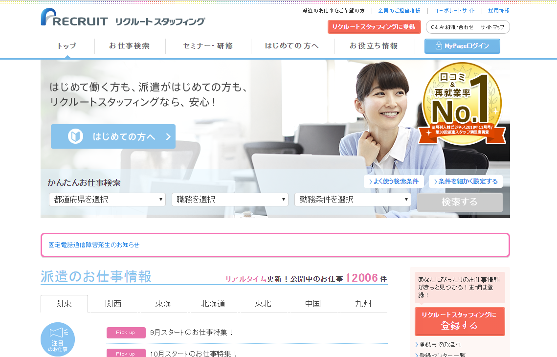 多様な人材の活躍を推進。人材サービス3社、協業プロジェクト「ActivateHR」発足