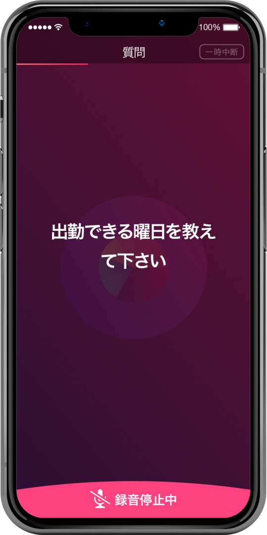 AI面接サービス「SHaiN」、自由に設定した質問ができる「フリー質問」機能を追加