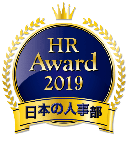 イトーキ参画プロジェクト「FROM PLAYERS」、「HRアワード2019」入賞