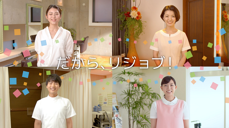 美容・ヘルスケア業界特化型求人メディア「リジョブ」、テレビCM放映を開始
