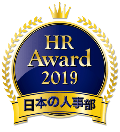 Web完結型クラウド契約サービス「クラウドサイン」、「HRアワード2019」に入賞