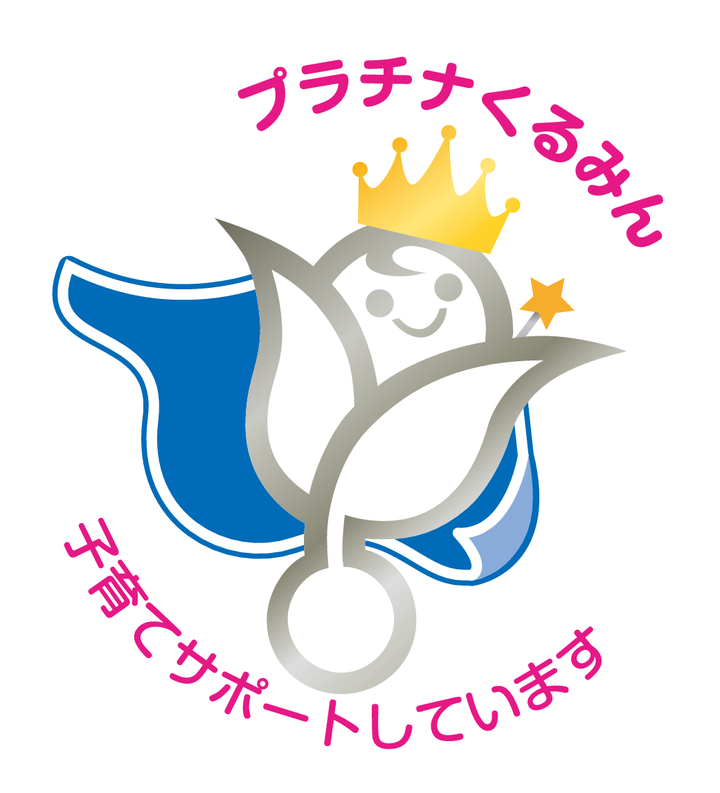 ニラク、福島県で3社目の「プラチナくるみん認定」を取得