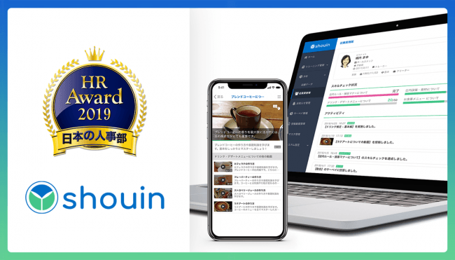 動画人材育成サービス「shouin」が、「HRアワード2019」に入賞を果たす
