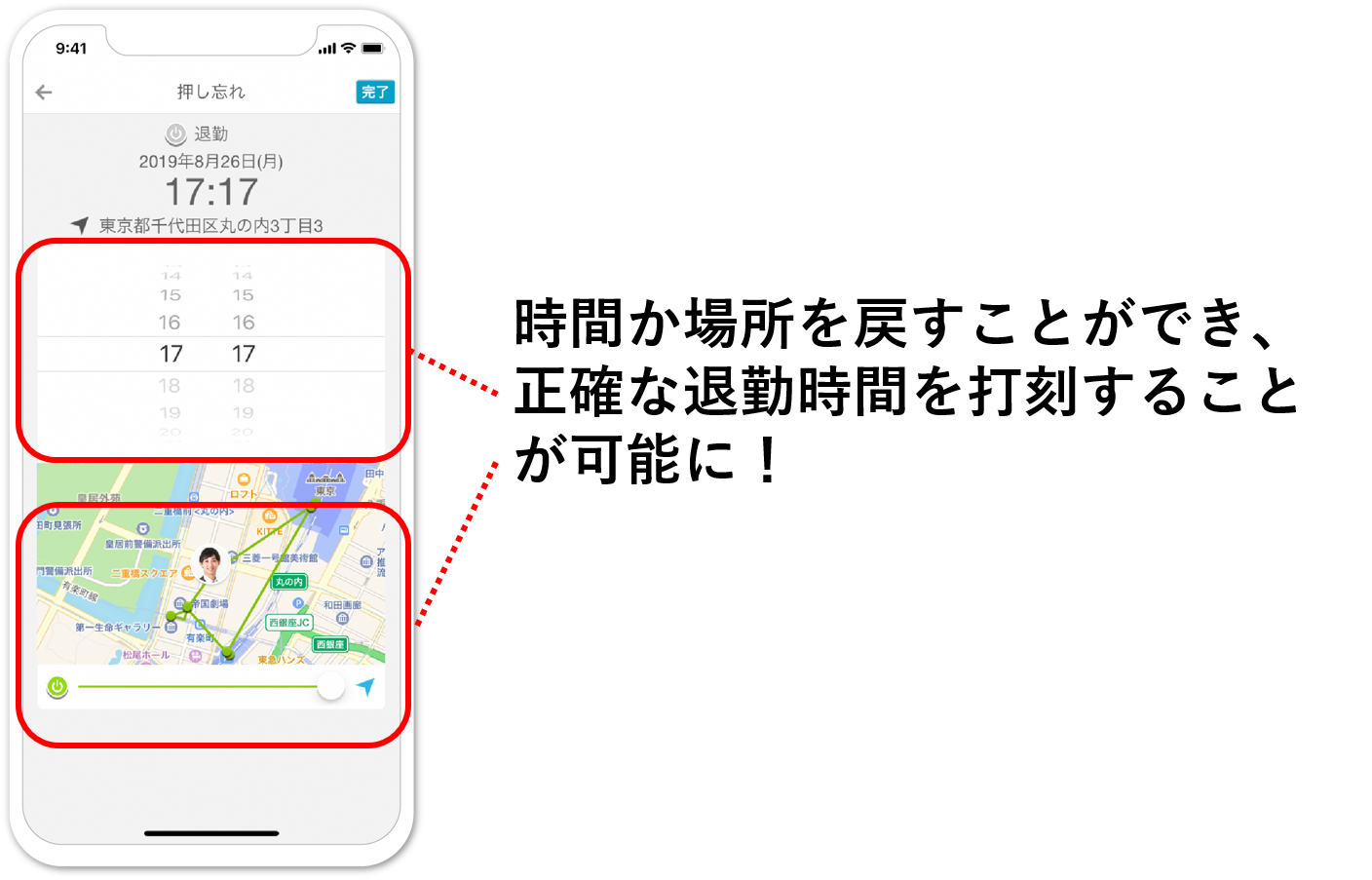 働き方改革アプリ「cyzen」、退勤押し忘れ対策機能を実装