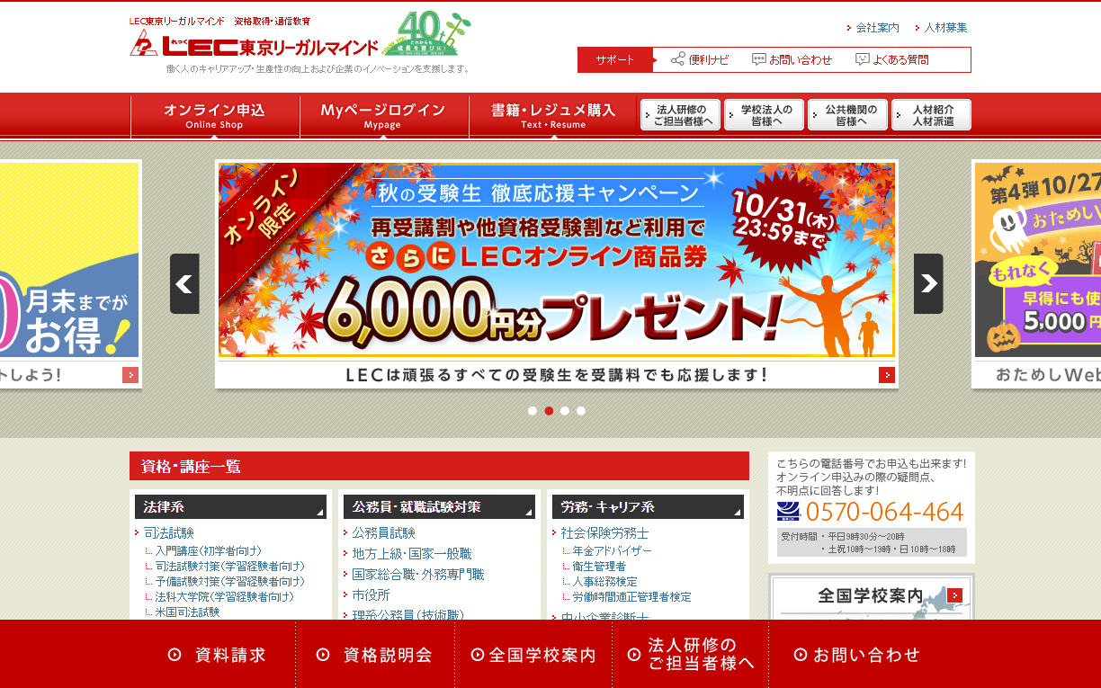 東京リーガルマインド、「外国人雇用管理主任者」試験制度を発足