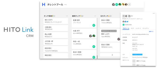 「選ばれる」時代の採用を支援。パーソル、「HITO-Link CRM」予約受付開始
