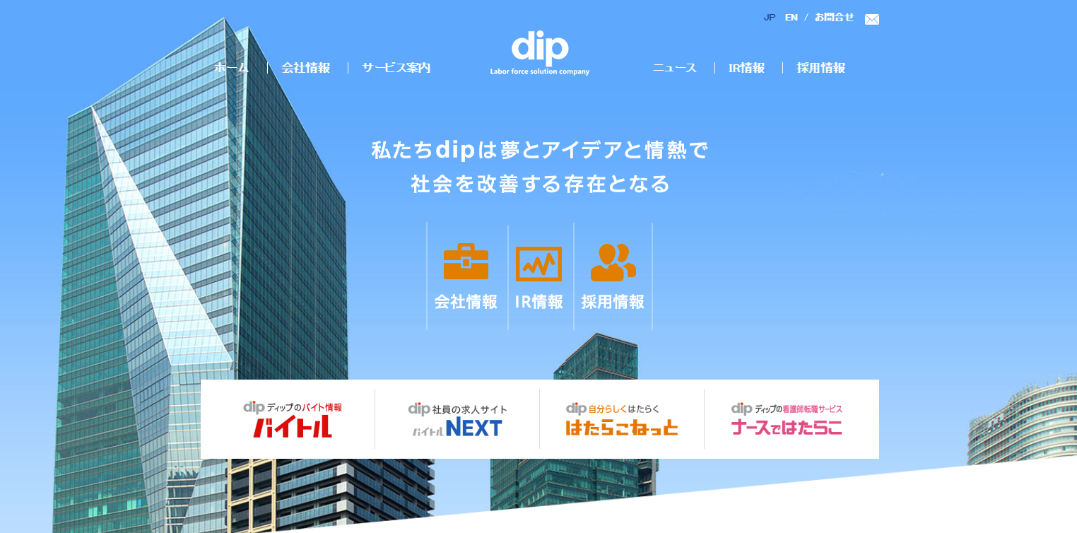 三大都市圏全てが前年比を上回る。ディップ、2019年8月度の派遣時給発表