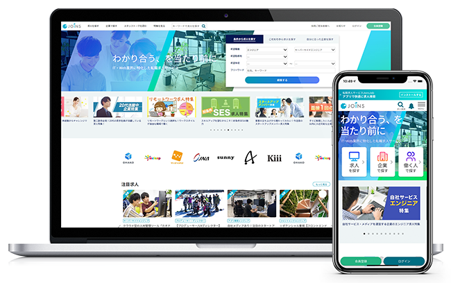 IT業界特化型の転職求人サービス「JoinsJob」、トップページをリニューアル