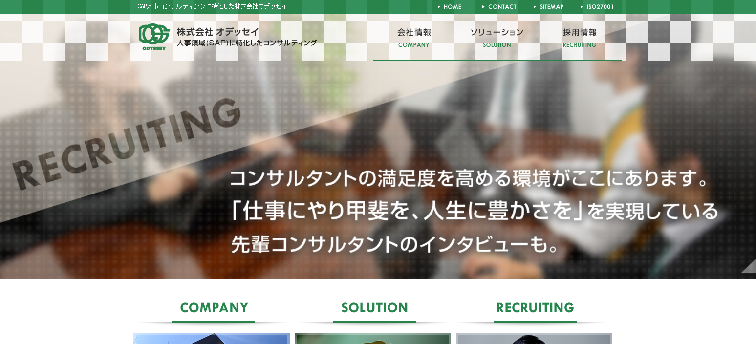 オデッセイ、近鉄百貨店に「SAP SuccessFactors」を導入