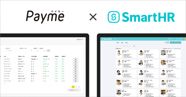 給与即日払いサービス「Payme」、クラウド人事労務ソフト「SmartHR」とAPI連携