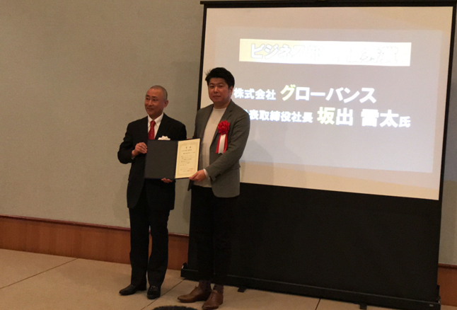 戦略人事システム「ヒトマワリ」、「革新ビジネスアワード2019」部門賞を獲得