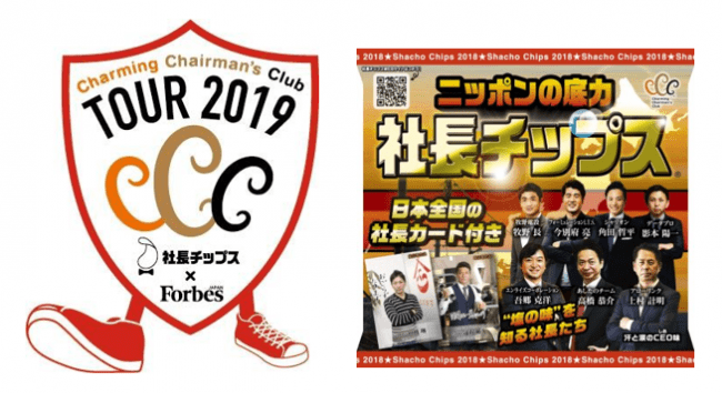 「社長チップス」、東京・恵比寿で中小企業の採用力アップを図るカンファレンス開催