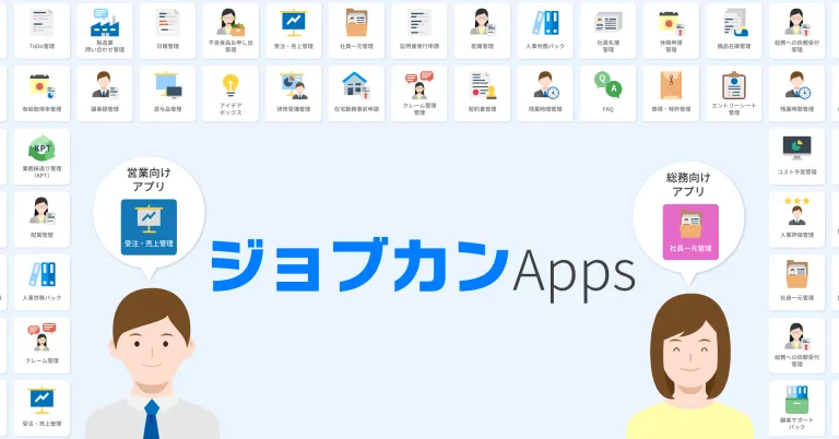 「ジョブカン」のDonuts、ビジネスアプリ作成サービス「ジョブカンApps」提供決定