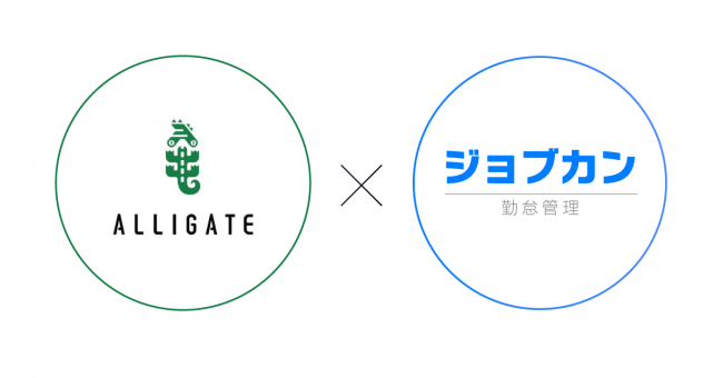 出勤・退勤記録を同期。「ジョブカン勤怠管理」、施解錠「ALLIGATE」と連携