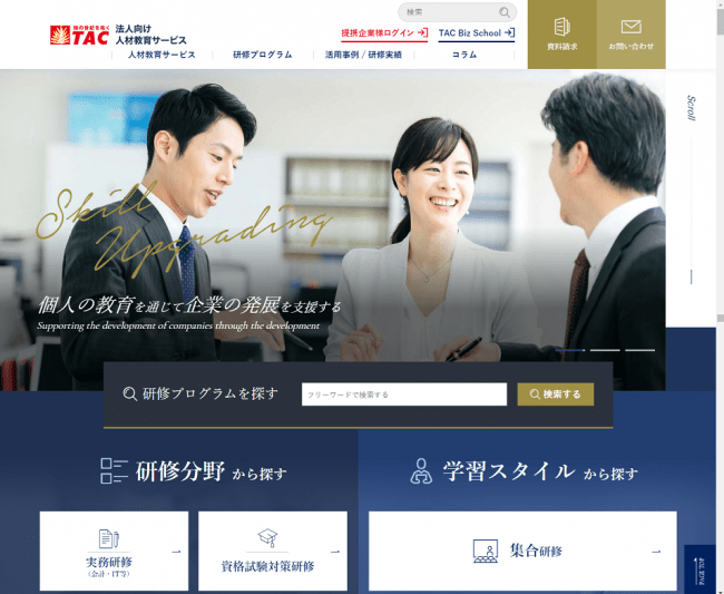 「TAC．BIZ」、人事・教育担当者向けのコラム連載を新たに開始