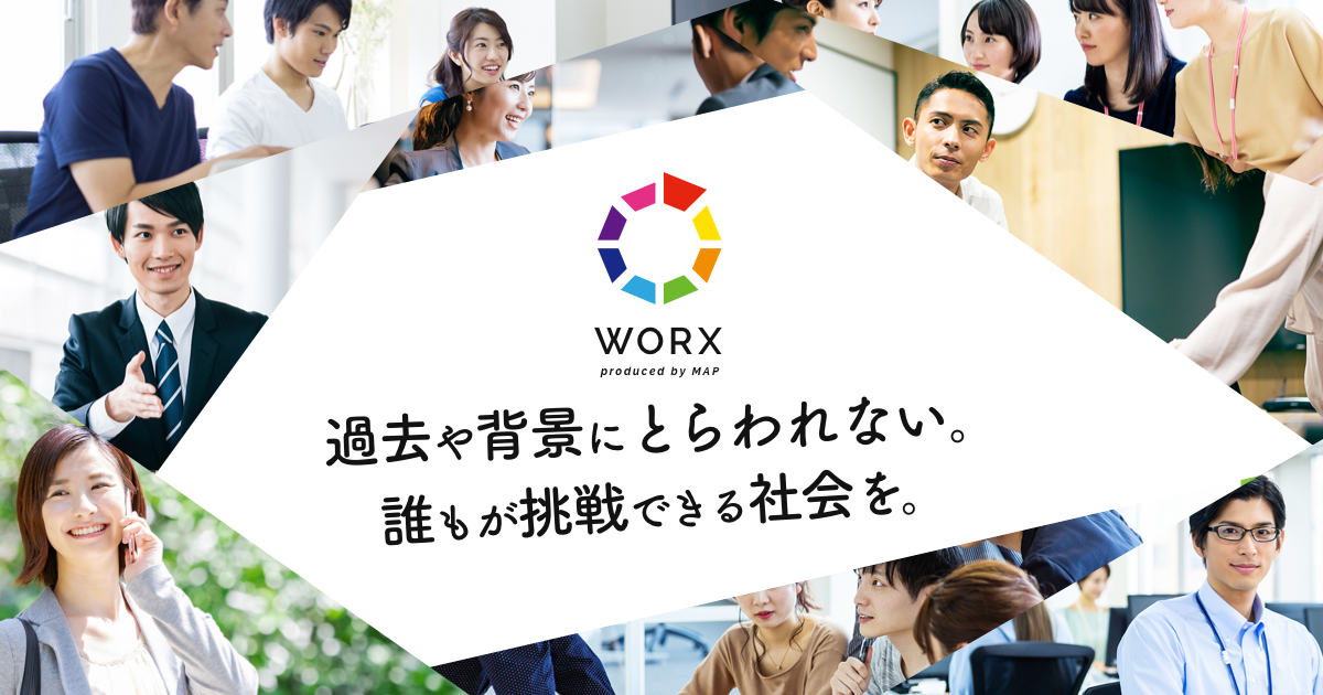「ファーストキャリア構築」を支援。MAP、「WORX 無料エンジニア体験会」開催