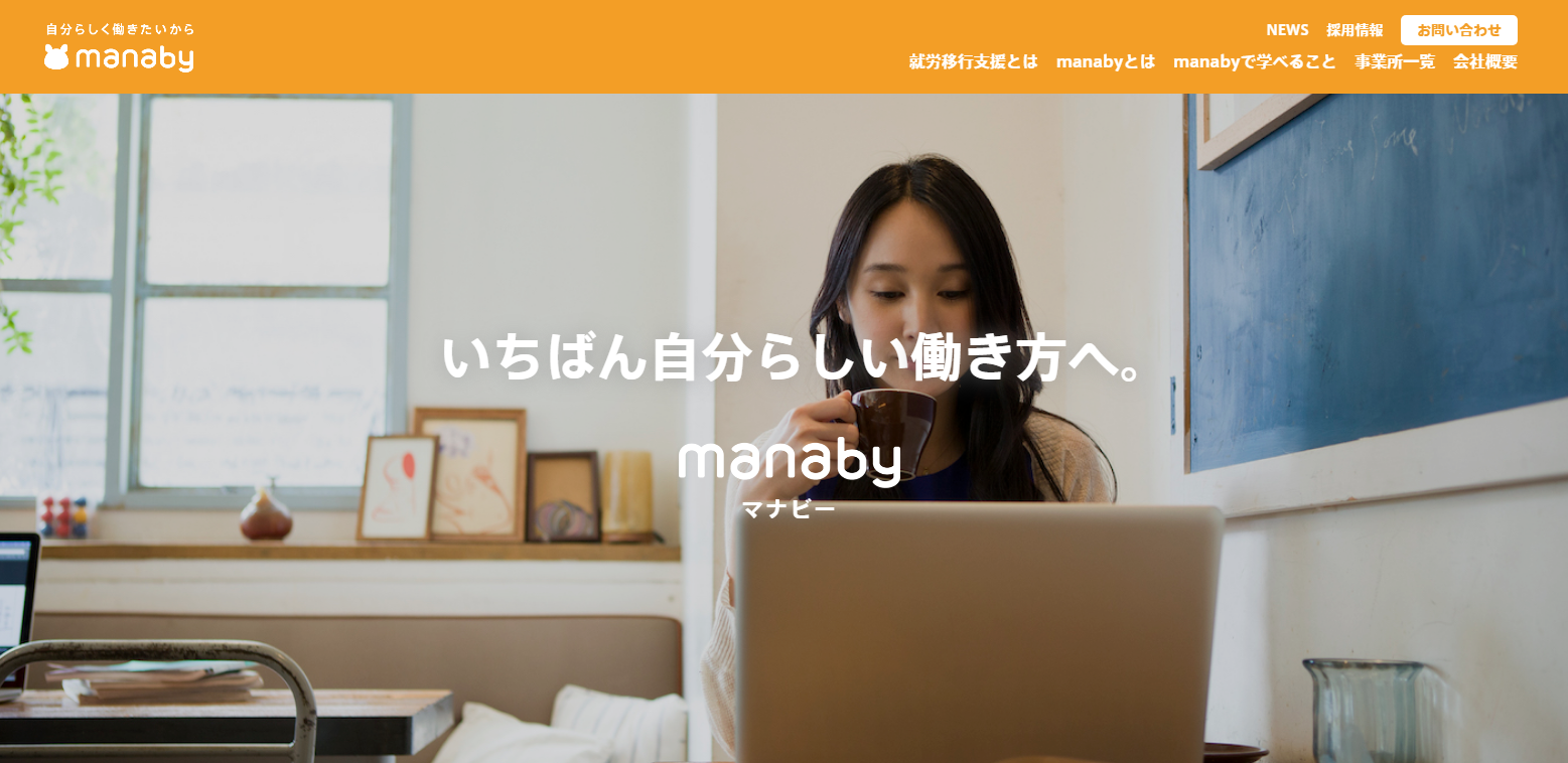 manaby、宮城県大崎市に就労移行支援事業所「manaby 古川事業所」新設