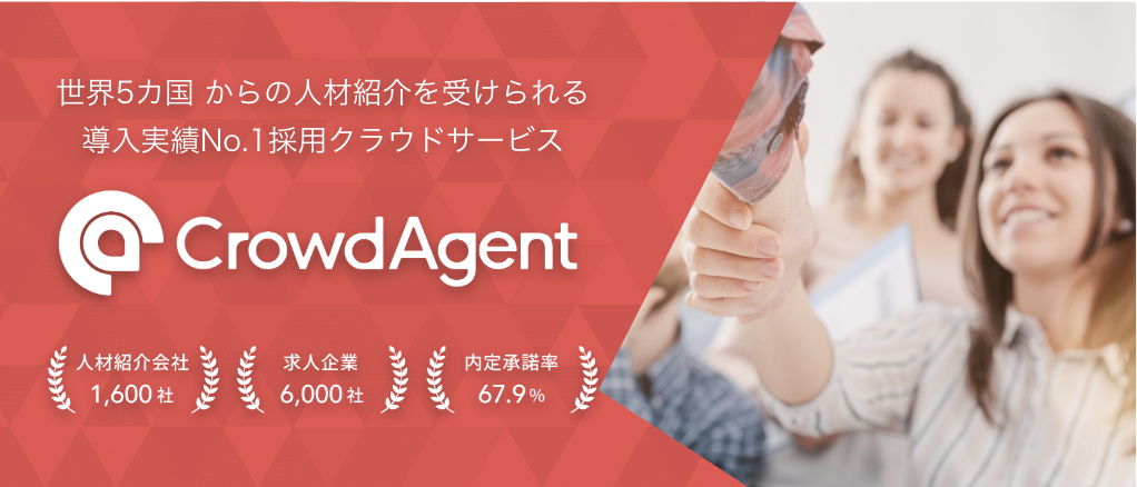 採用クラウドサービス「クラウドエージェント」、中国の人材紹介会社と提携