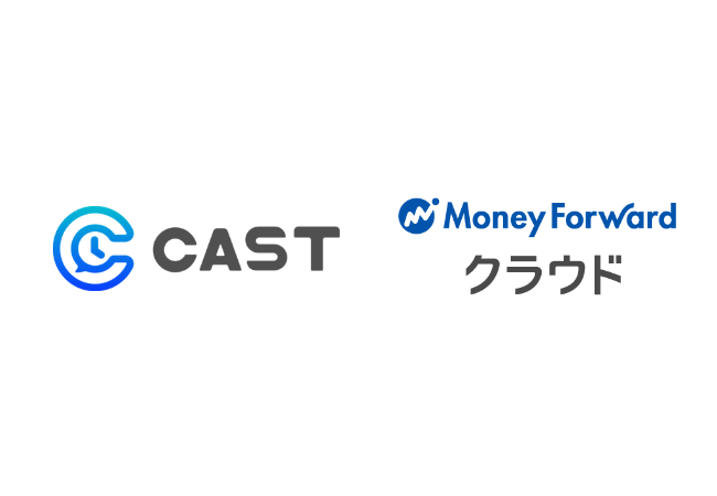 シフト・勤怠管理アプリ「CAST」、「マネーフォワード クラウドStore」で購入可能に