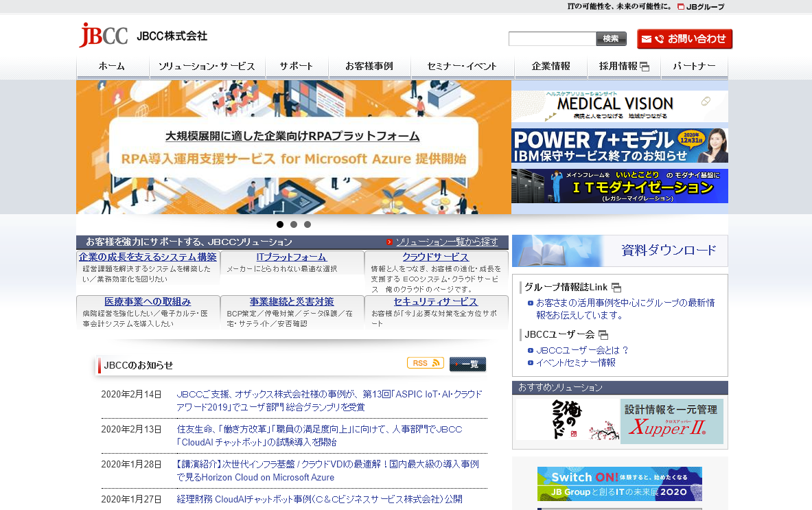 JBCC、住友生命の人事部門にAIチャットボットシステムを試験導入