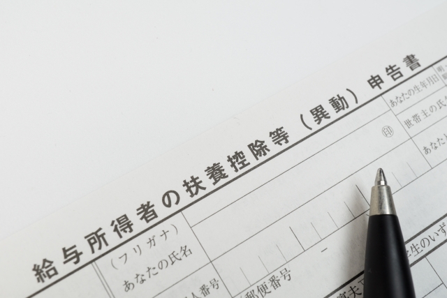 年末調整の仕方と注意すべき点を改めて確認しよう