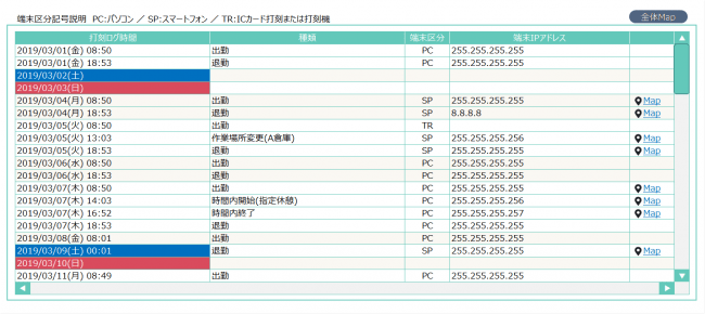 クラウド型勤怠管理システム「CC-BizMate」、4月に全面リニューアル