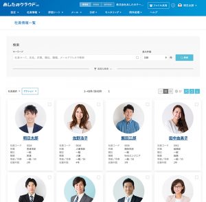 あしたのチーム、人事評価クラウドの名称を「あしたのクラウド」へ変更