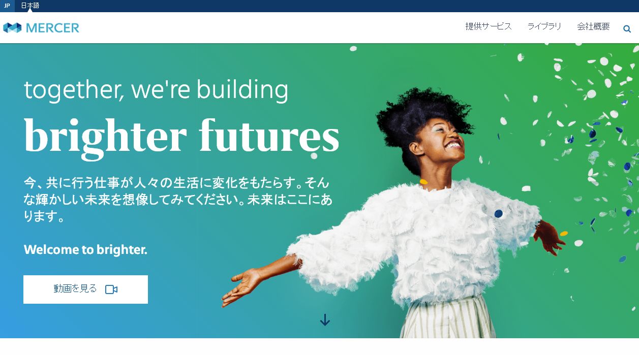 マーサージャパン、次世代の人事プロフェッショナル養成講座（第2期）を開催へ