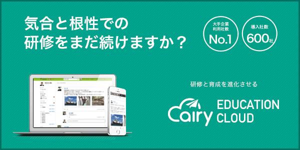 「エアリー」のEDGE、コロナ拡大に伴う採用・研修に関する調査を実施