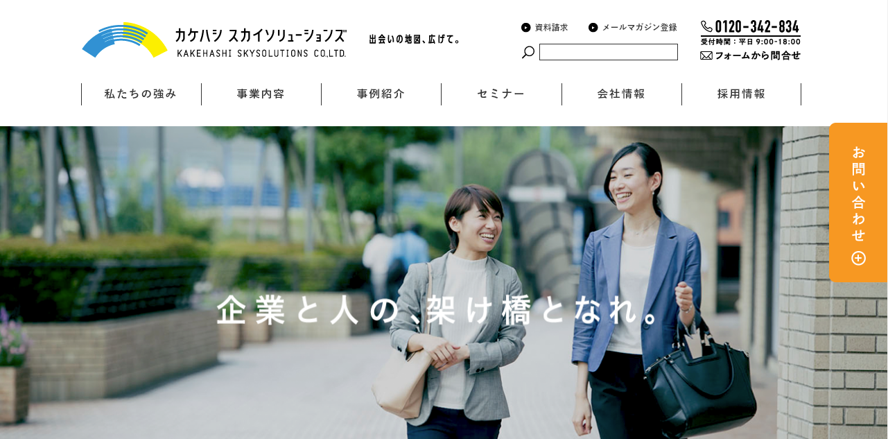 企業の動きが浮き彫り。「人事の知恵袋」、2月のPVランキングを発表