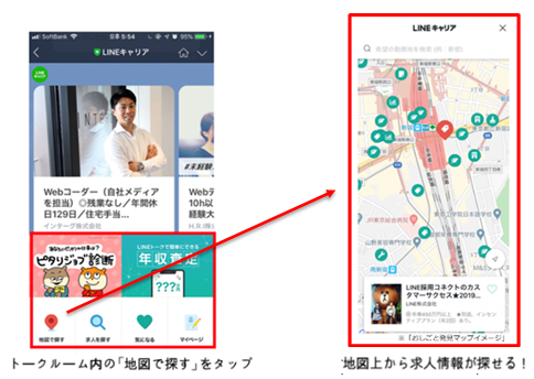 転職情報サービス「LINEキャリア」、新機能「おしごと発見マップ」提供開始