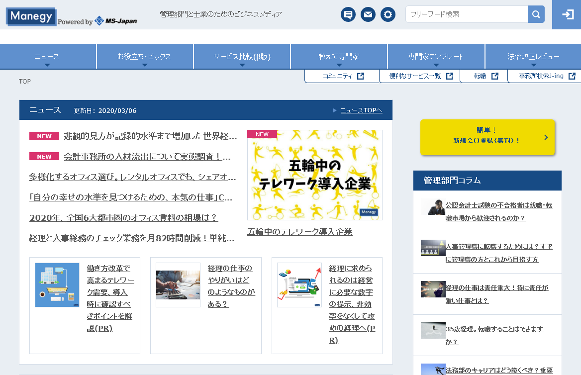 MS-Japan、新型コロナウイルス流行による人事の対応について、調査開始