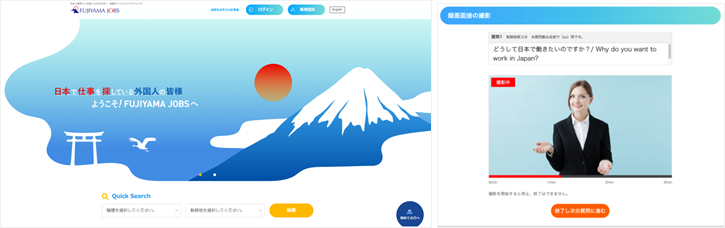 デジタルを活用する外国人専門求人「FUJIYAMA JOBS」、先行登録開始