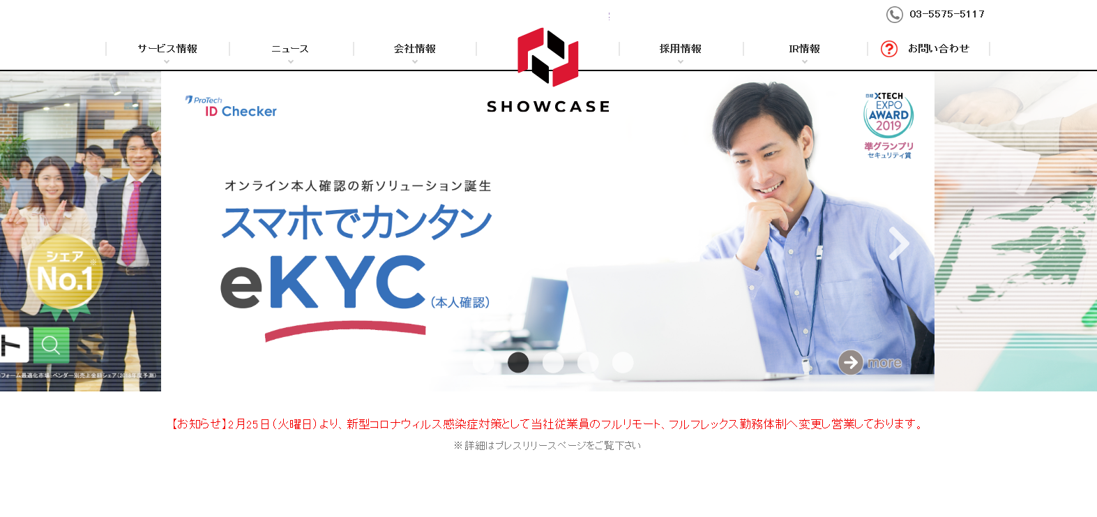 1人あたり、20000円。ショーケース、全社員へのリモートワーク支援金支給を決定