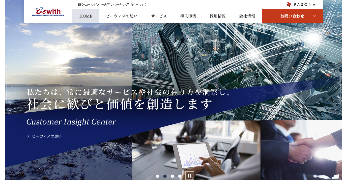 助成金申請を支援。ビーウィズ、「人事部緊急お助けサービス」を提供開始