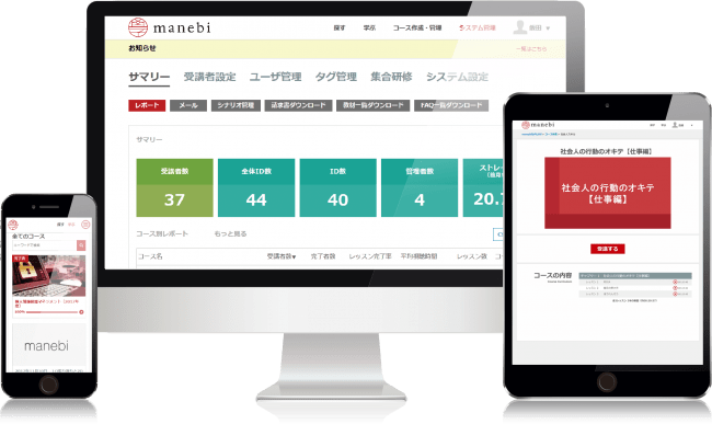 「eラーニングシステム playse 新入社員研修パック」、5月末まで無償提供