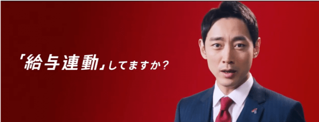 人事評価クラウド「あしたのクラウド」、小泉孝太郎さんを起用した新CMを配信開始