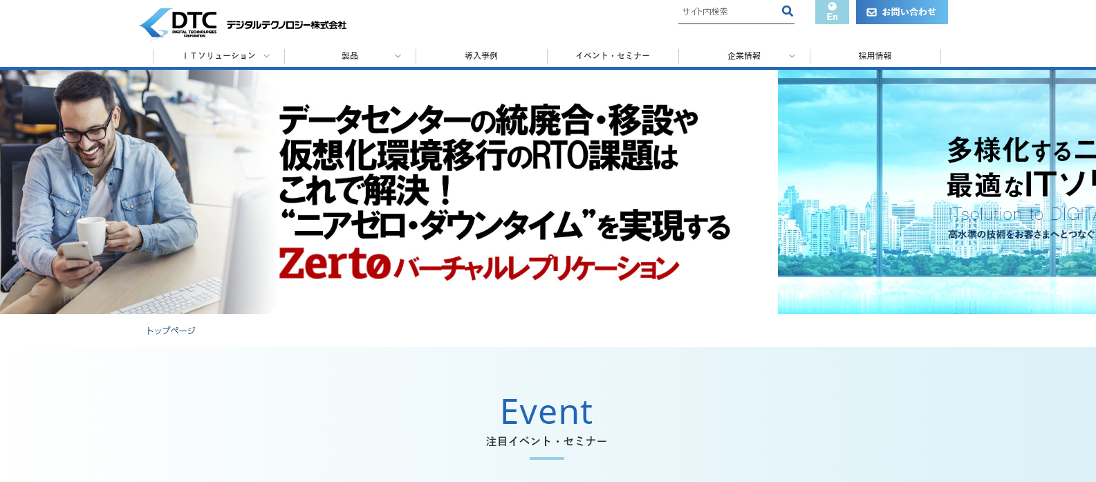無操作率も管理。デジタルテクノロジー、テレワーク就業時間取得システムをリリース