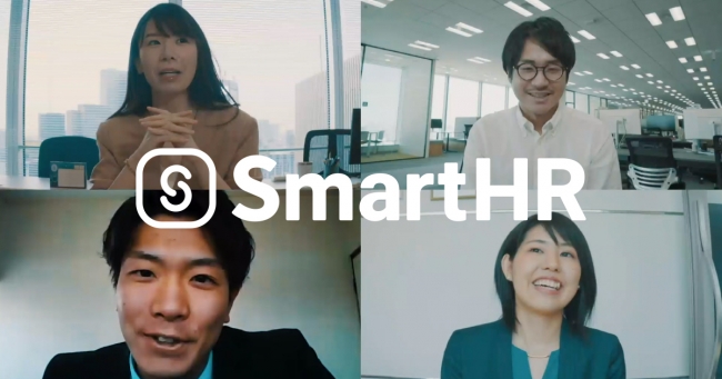 「入社手続きをテレワークで」。クラウド人事労務ソフト「SmartHR」、新CMを公開