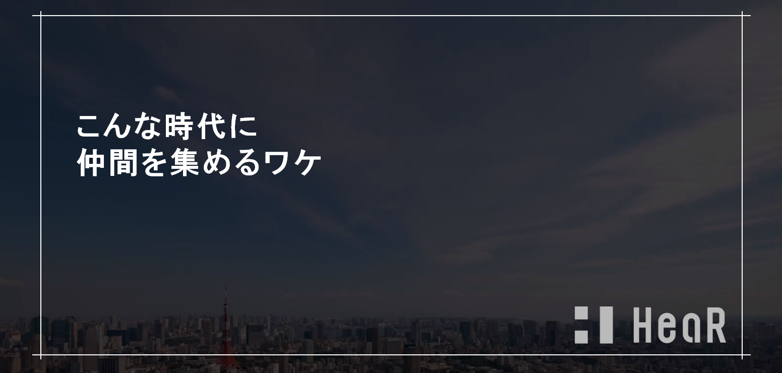 採用CX支援のHeaR、Twitterの人事コミュニティ「HR Tweets」運営を正式スタート
