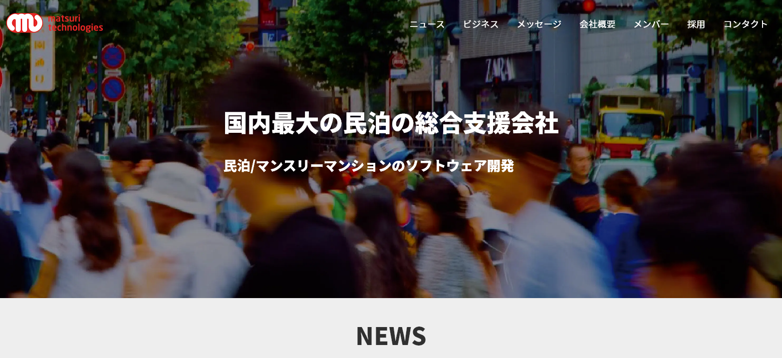 matsuri technologies、個室型リモートオフィス構築に関する無料相談の受付を開始